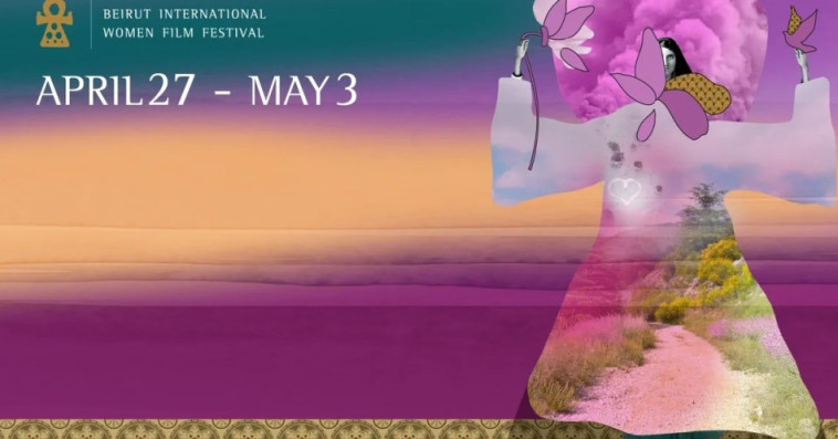 Festival International du Film de Femmes de Beyrouth