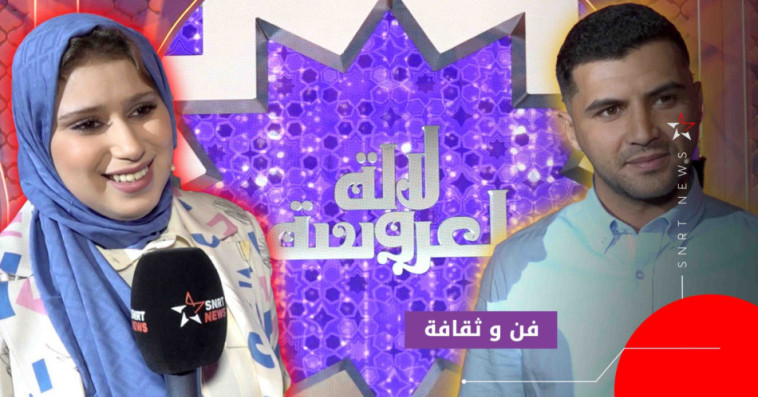 ممثلي برشيد -لالة العروسة