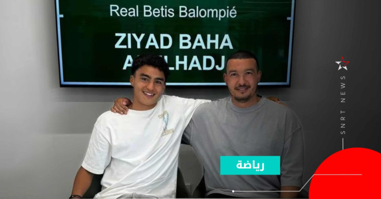 Nabil Baha