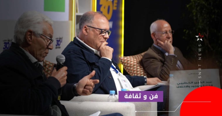كتاب "عبد الكبير الخطيبي"