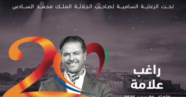 Ragheb Alama Mawazine
