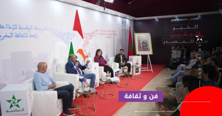 قناة الأمازيغية