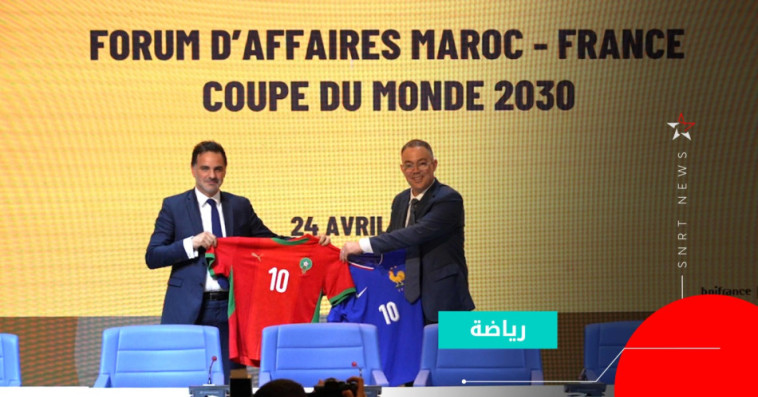 Forum d’affaires