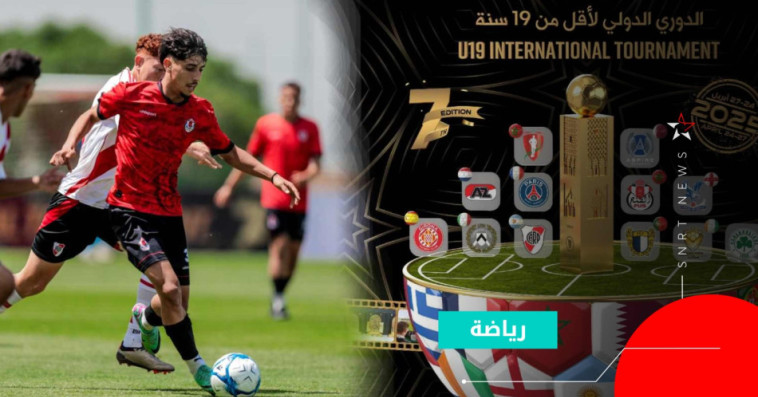 Tournoi U19 de l'AMF