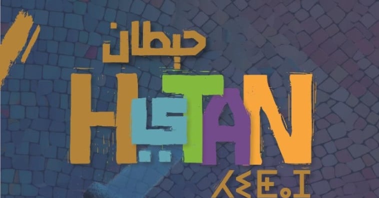 Le Festival de street art Hitan
