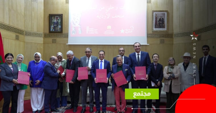 الحلي والزينة في المغرب