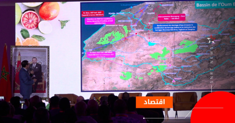 من المؤتمر الوطني للحوامض بمراكش