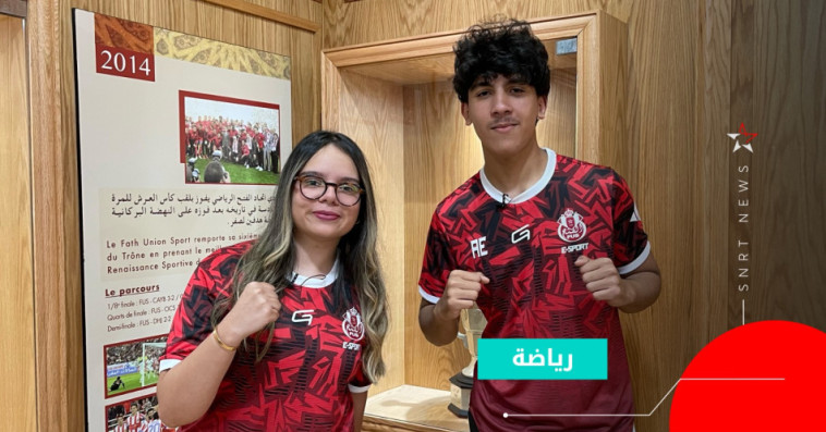 Le FUS de Rabat se lance dans l’e-sport
