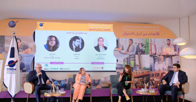 ملتقى المقاولات الصغيرة 