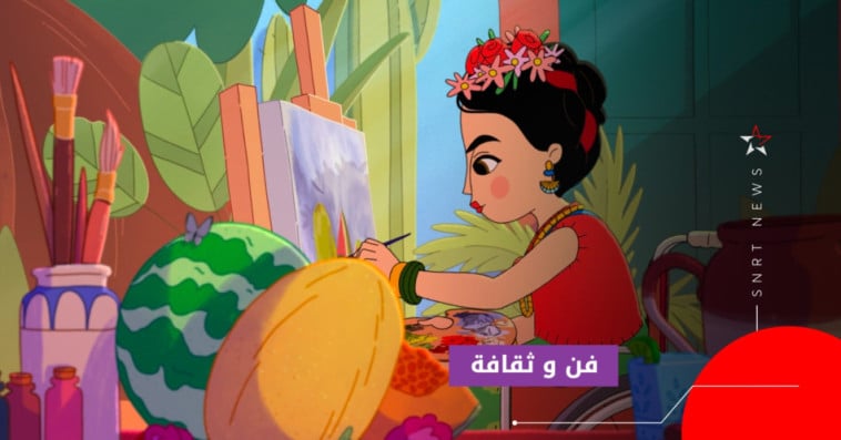 فريدا