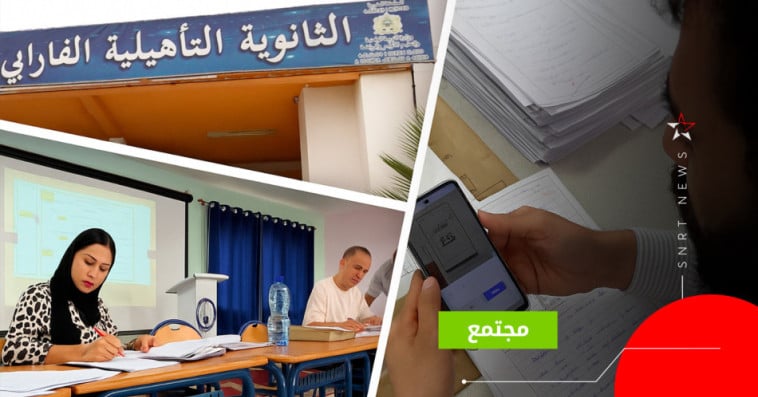 البكالوريا