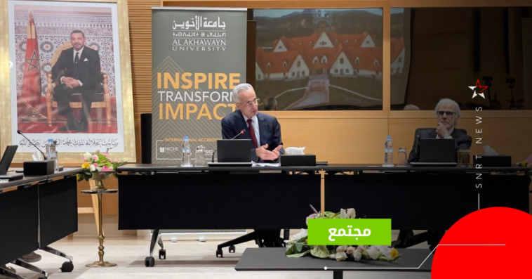 جامعة الأخوين
