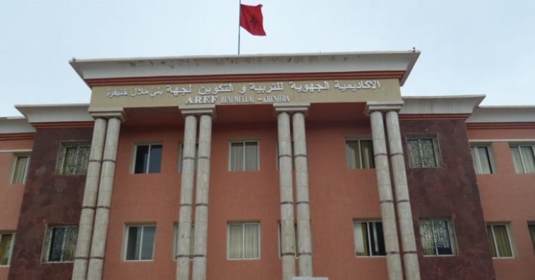 الأكاديمية الجهوية للتربية والتكوين لجهة بني ملال خنيفرة