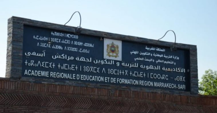 الأكاديمية الجهوية للتربية والتكوين لجهة مراكش آسفي 