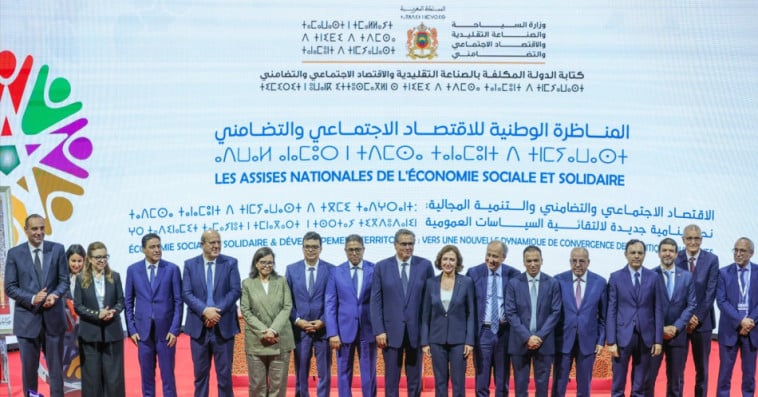 المناظرة الوطنية الخامسة للاقتصاد الاجتماعي والتضامني