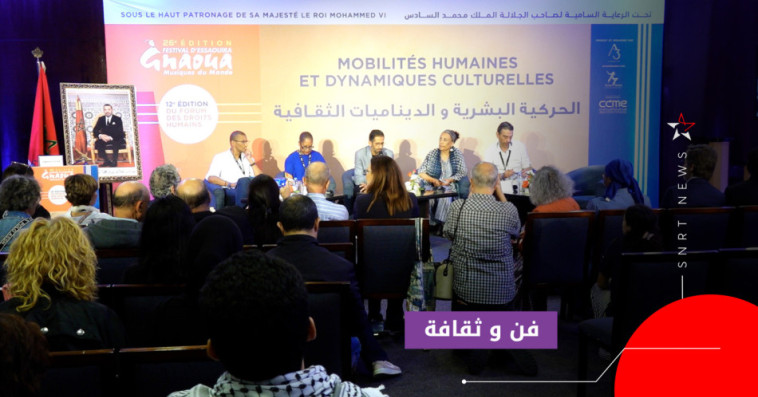 منتدى حقوق الإنسان
