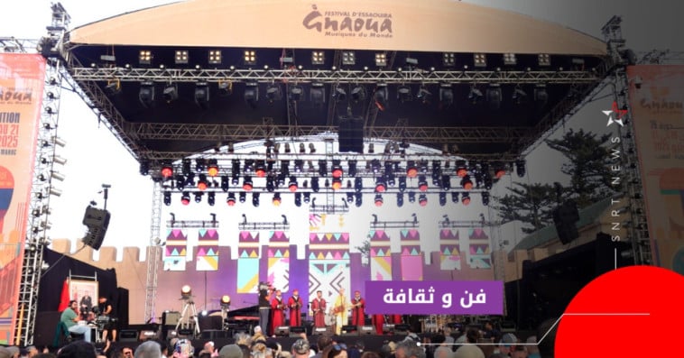 مهرجان كناوة