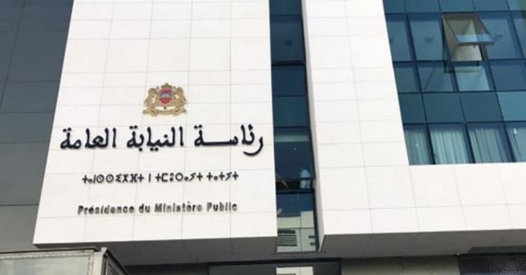 النيابة العامةالنيابة العام