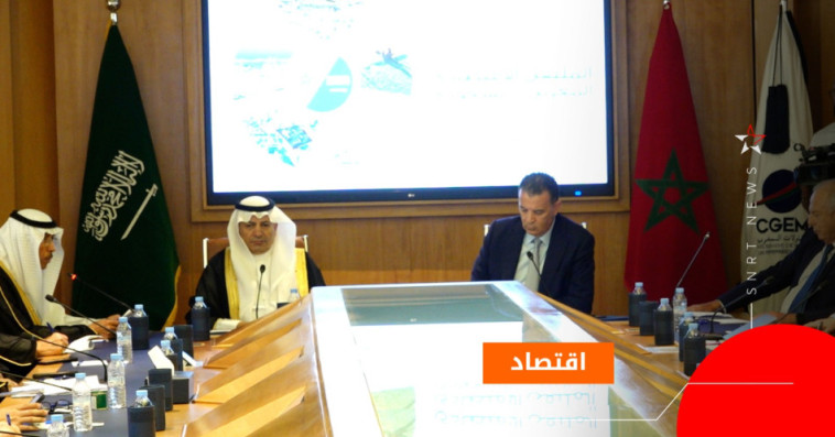 اجتماع رجال الأعمال المغاربة والسعوديين