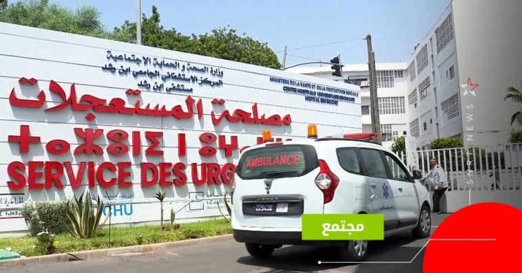 URGENCE