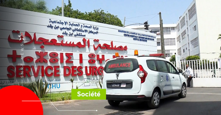 Les urgences d'Ibn Rochd