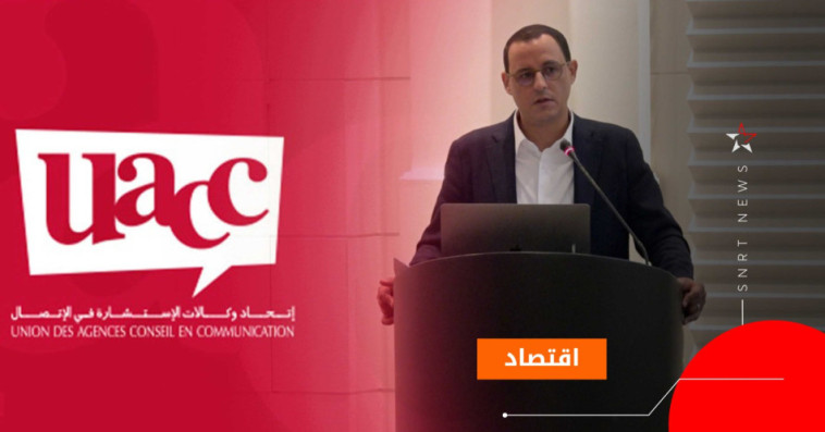 اتحاد وكالات الاستشارة في الاتصال 