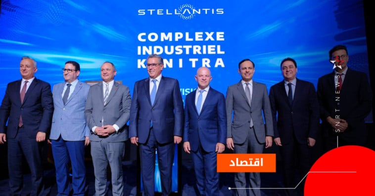 ستيلانتيس