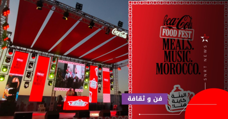 Coca-Cola Food Festival Morocco
