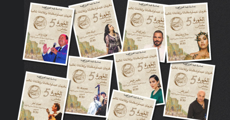مهرجان عيساوة