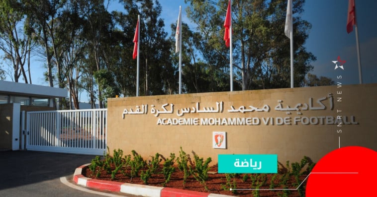 اكاديمية