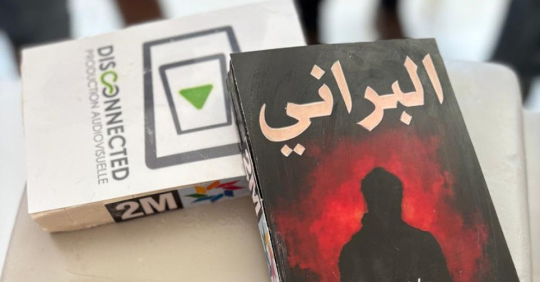 مسلسل البراني