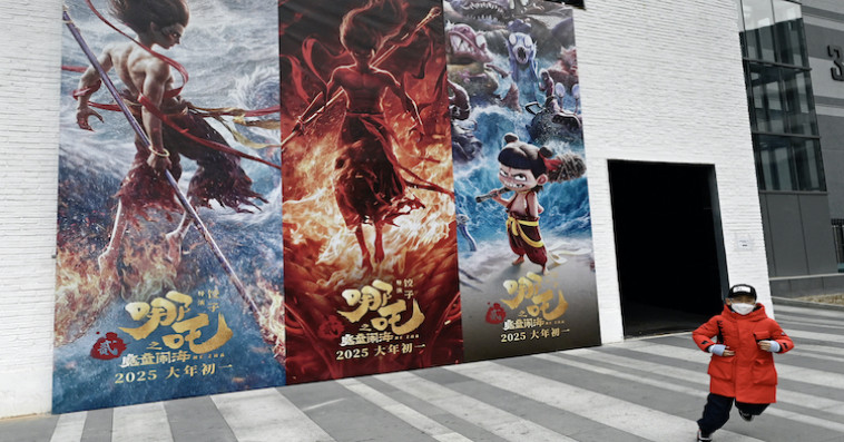 Ne Zha 2