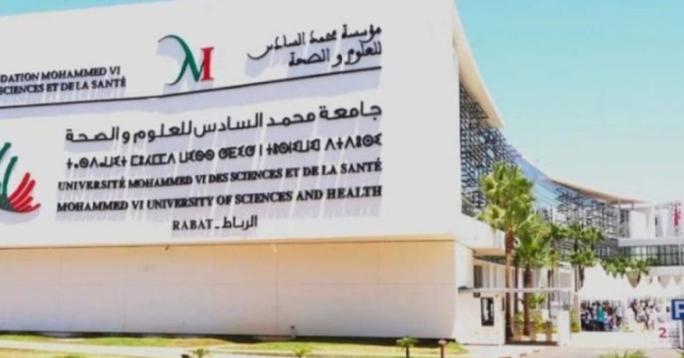 مؤسسة محمد السادس للعلوم والصحة