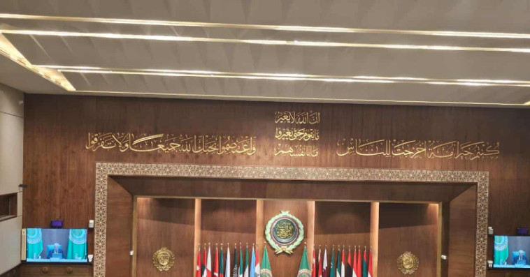 الدورة الـ 116 للمجلس الاقتصادي والاجتماعي العربي