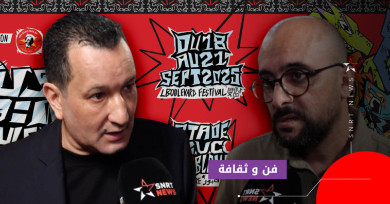 مهرجان البولفار