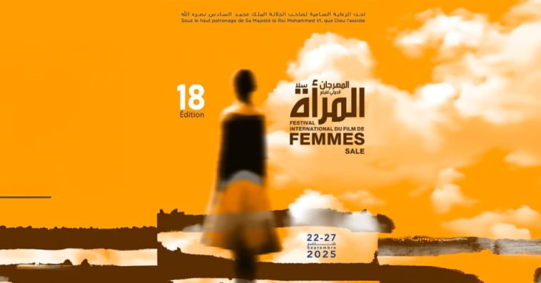 المهرجان الدولي لفيلم المرأة بسلا