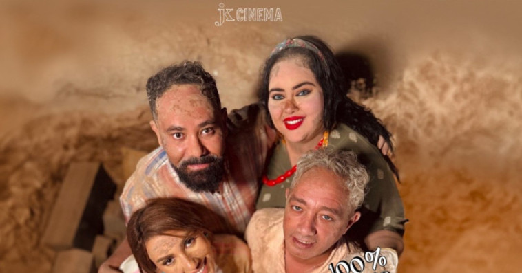 فيلم "نوض أو نوض"
