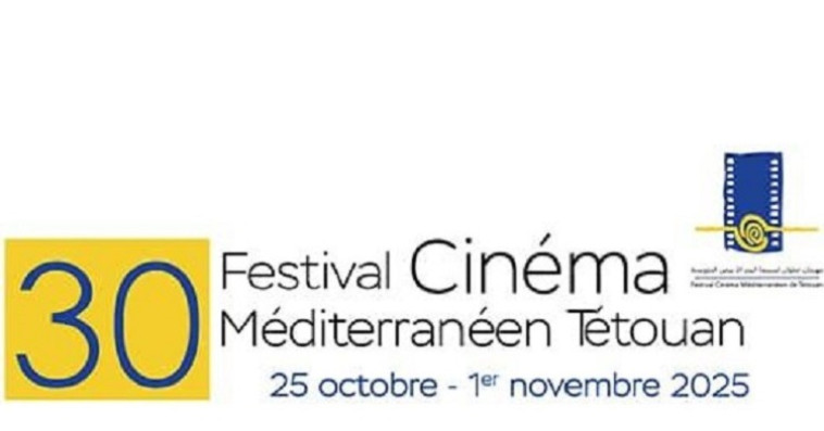 Festival de Tétouan