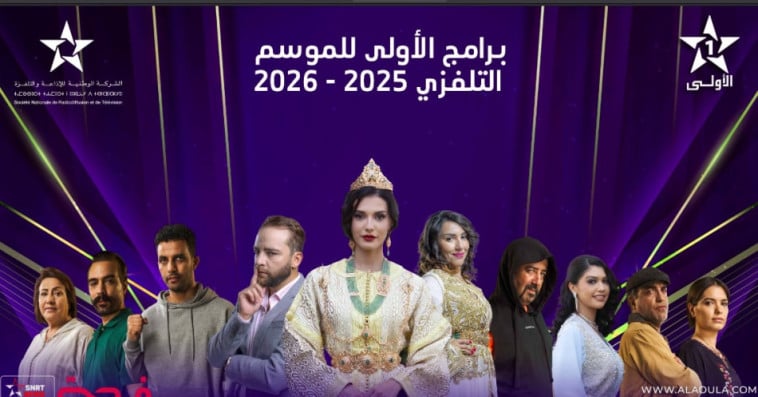 برامج "الأولى"