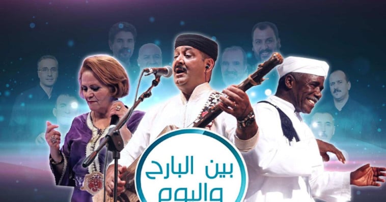 وثائقي بين البارح واليوم