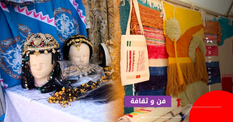 الصناعة التقليدية