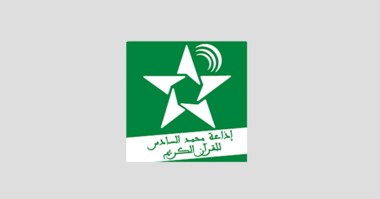إذاعة محمد السادس للقرآن الكريم 