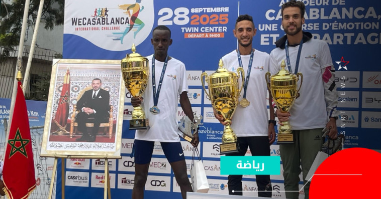 سباق WeCasablanca