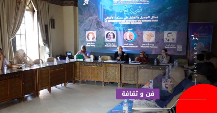 المهرجان الدولي لسينما الجبل