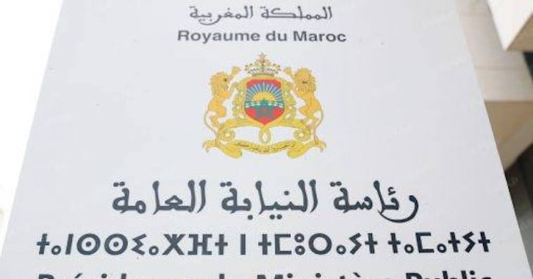 رئاسة النيابة العامة