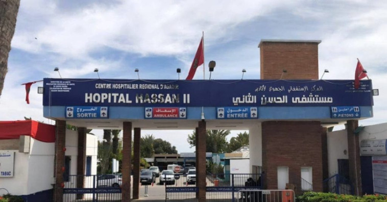مستشفى الحسن الثاني