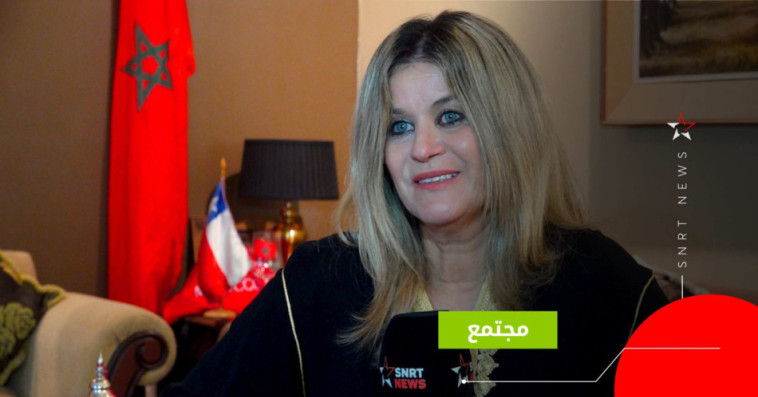 مغربية في الشيلي