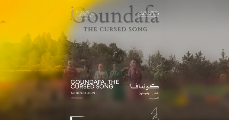 Goundafa