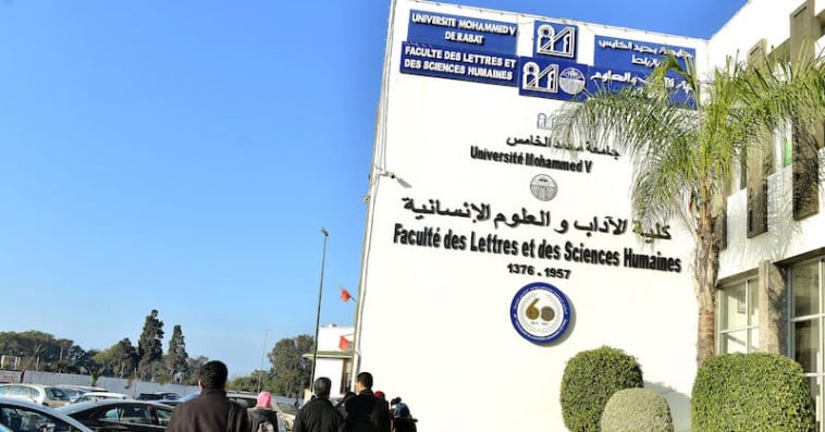 جامعة محمد الخامس - وزير التعليم - طلبة 