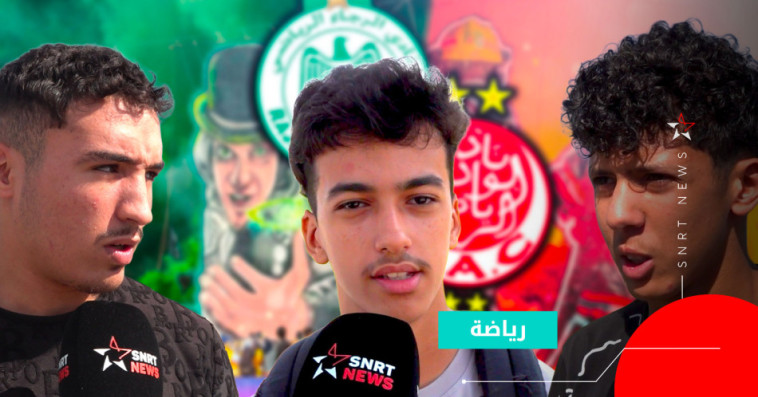 ديربي 